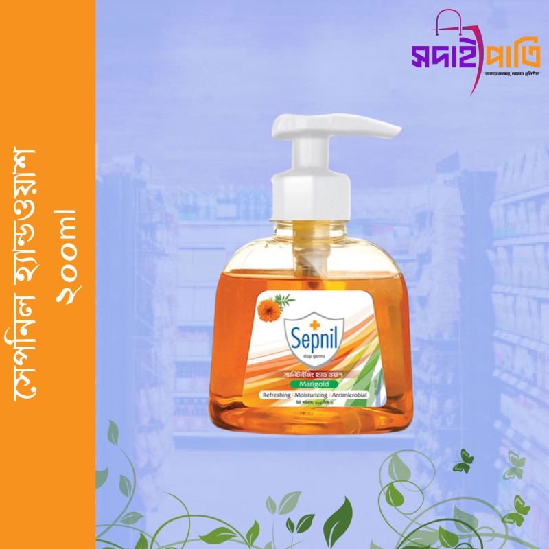 সেপনিল হ্যান্ডওয়াশ ২০০ মিলি