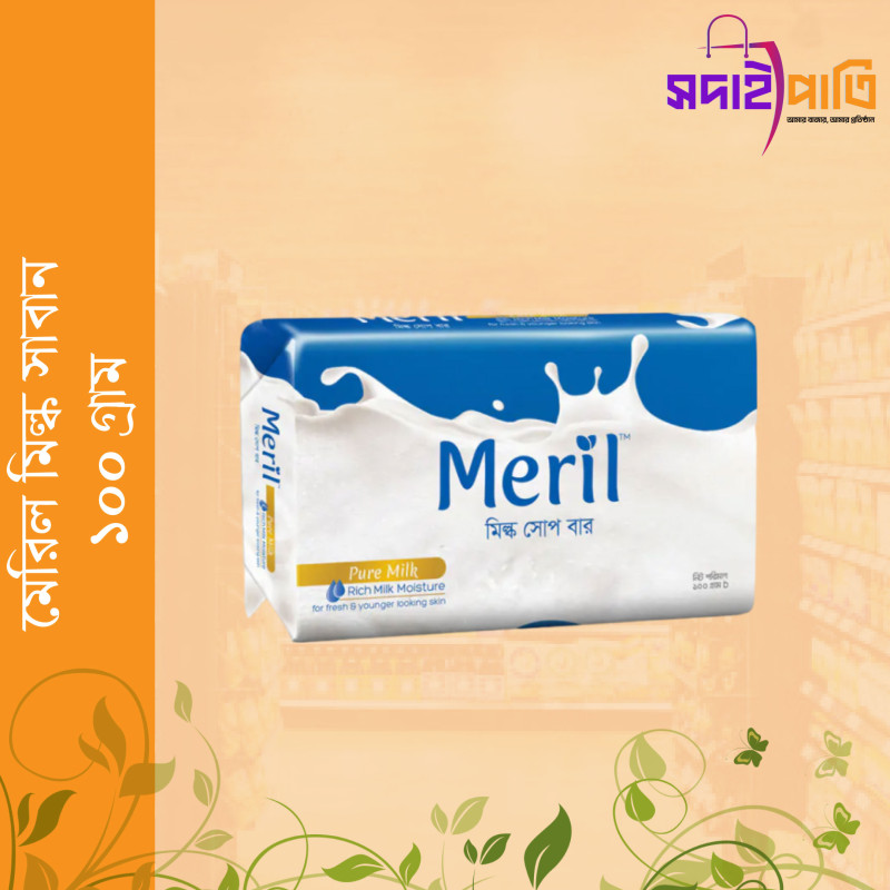মেরিল মিল্ক সাবান (মিল্ক এন্ড কিউই) ১০০ গ্রাম (নীল)