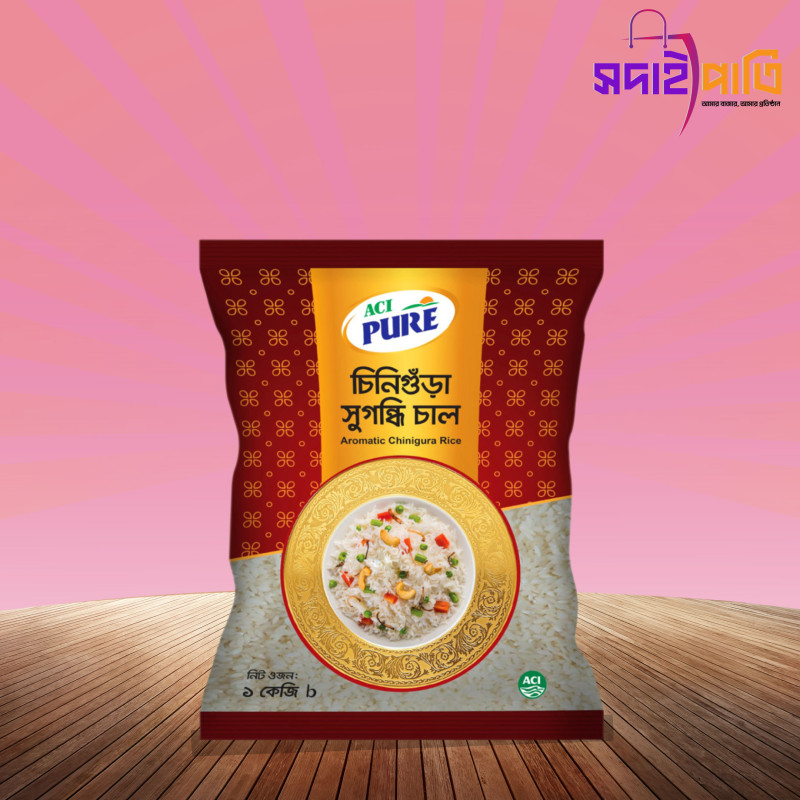 এসিআই চিনিগুড়া সুগন্ধি চাল ১ কেজি