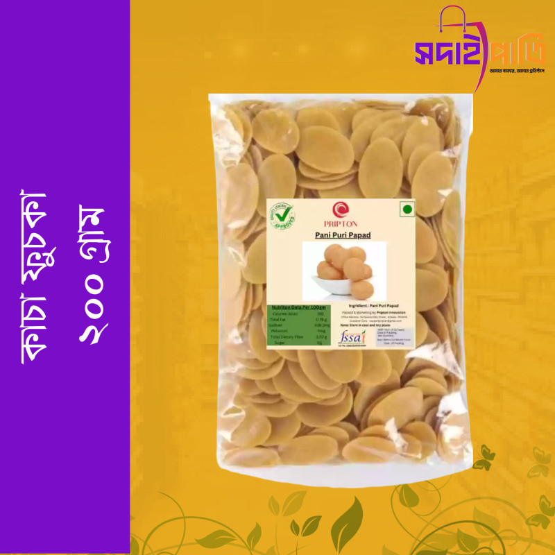 কাচা ফুচকা ২০০গ্রাম