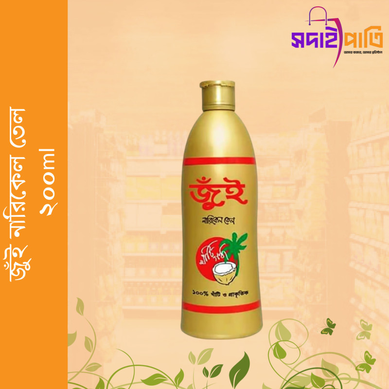 জুই নারিকেল তেল ২০০ মিলি