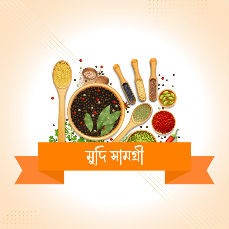 মুদি সামগ্রী