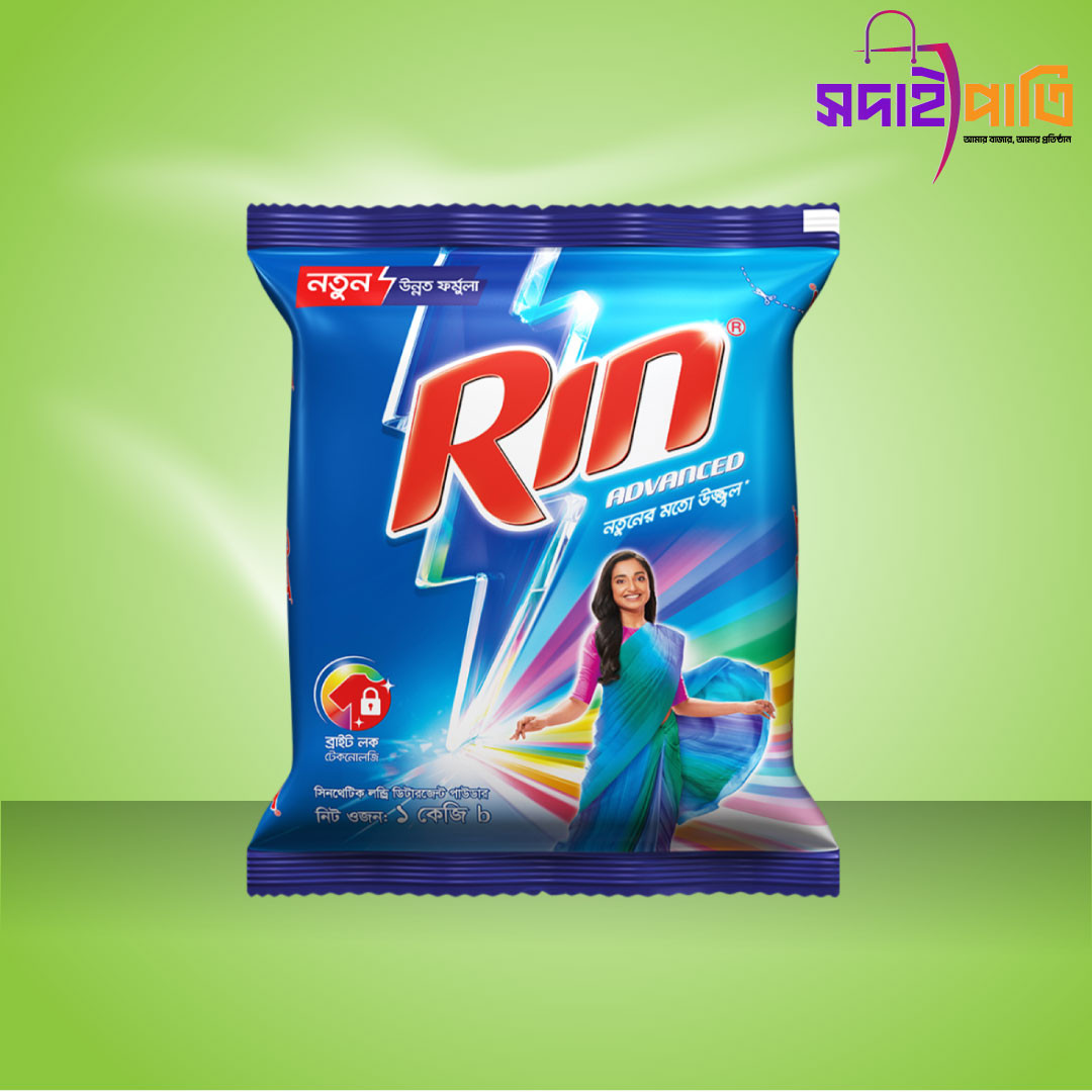রিন এডভান্সড সিন্থেটিক লন্ড্রি ডিটারজেন্ট ১ কেজি