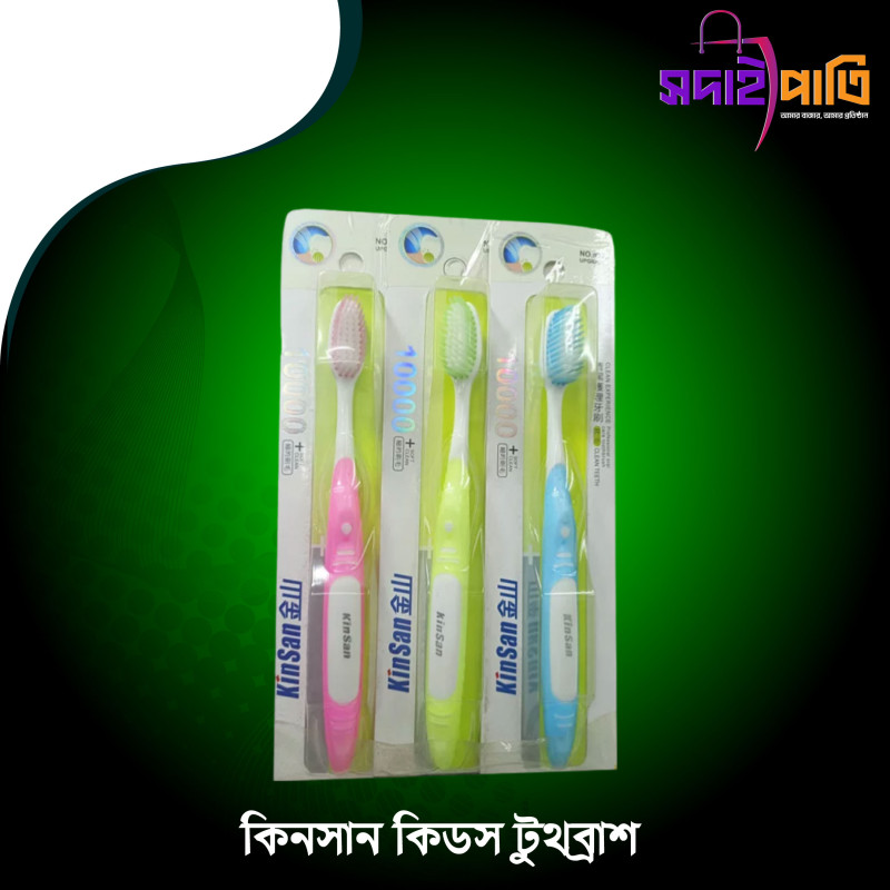 কিনসান কিডস টুথব্রাশ