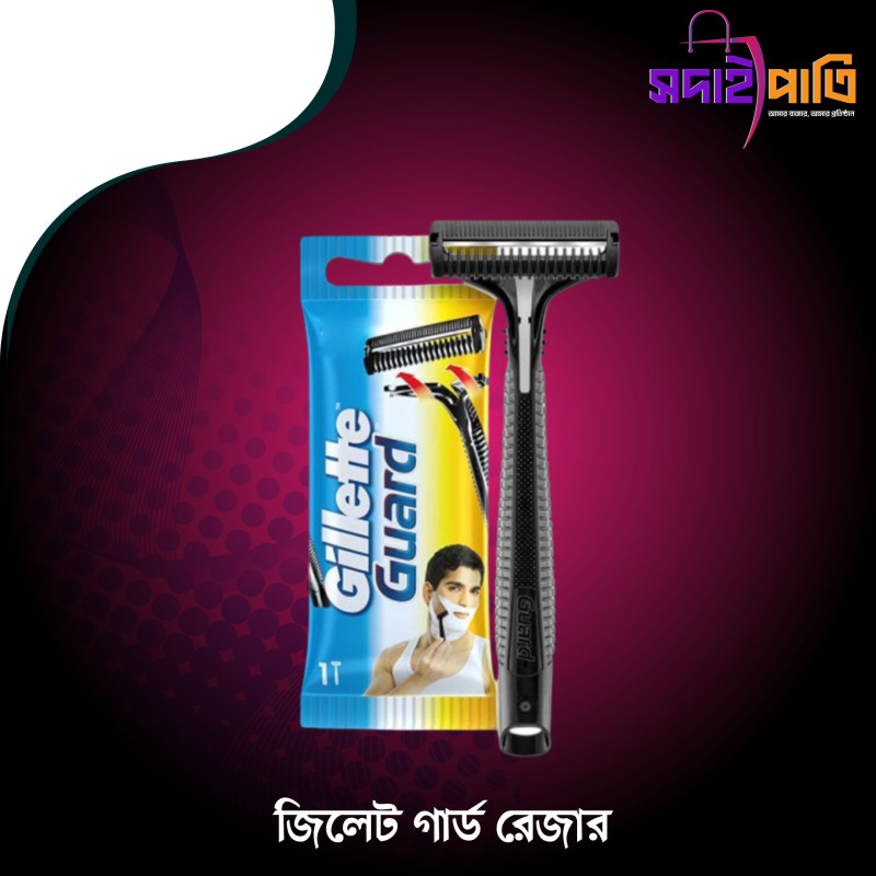জিলেট গার্ড রেজার