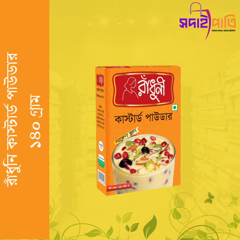 রাধুনী কাস্টার্ড পাউডার ১৪০ গ্রাম