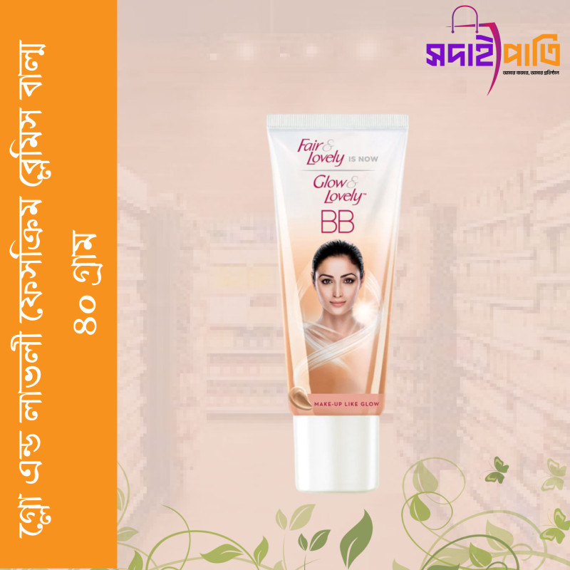 গ্লো অ্যান্ড লাভলি ফেসক্রিম ব্লেমিস বাল্ম ১৮ গ্রাম