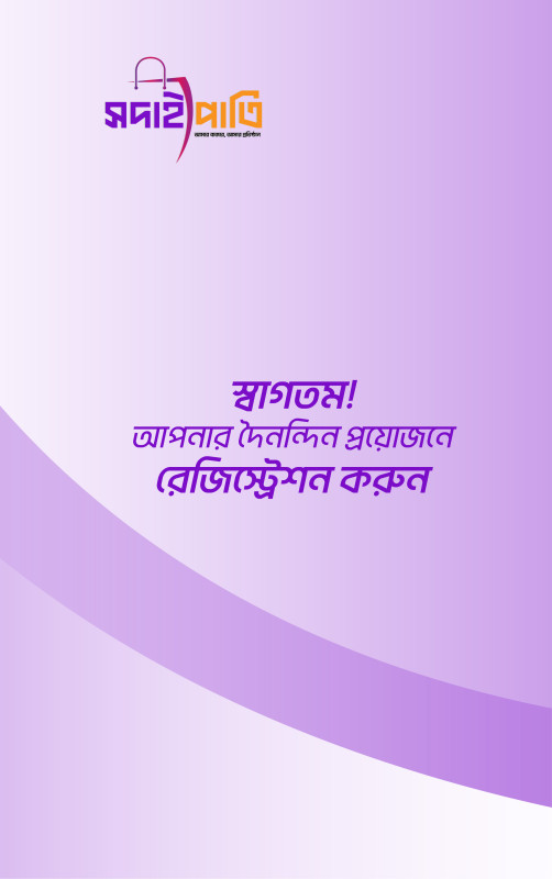 Customer Register Page Image