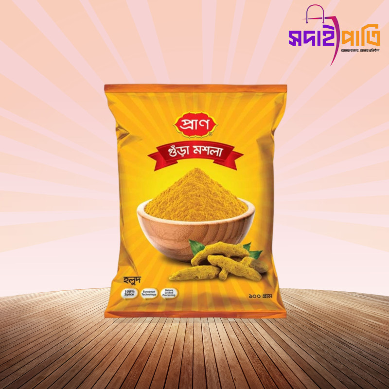 প্রাণ হলুদের গুড়া ১০০ গ্রাম