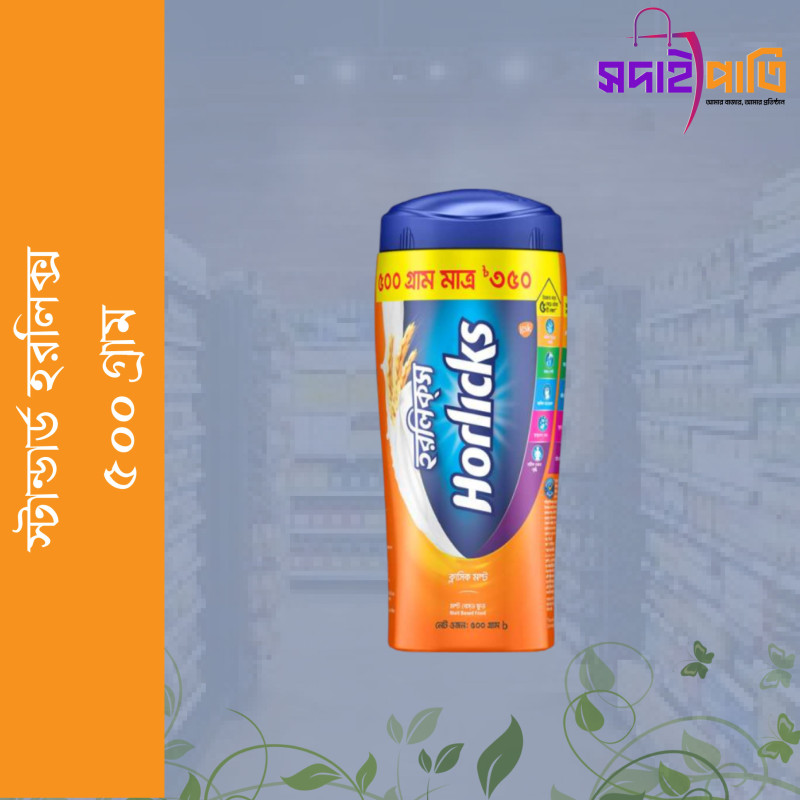 স্ট্যান্ডার্ড হরলিক্স  এন্ড নিউট্রিশন  ড্রিংকস ৫০০ গ্রাম