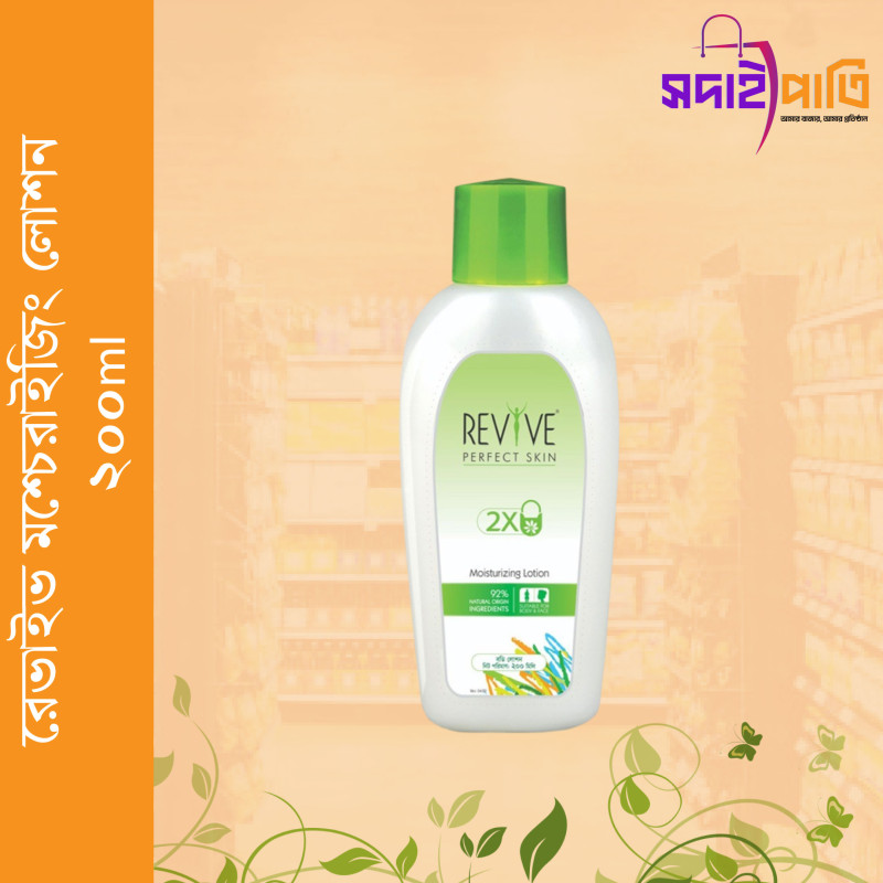 রিভাইভ মশ্চেরাইজিং লোশন ২০০ মিলি