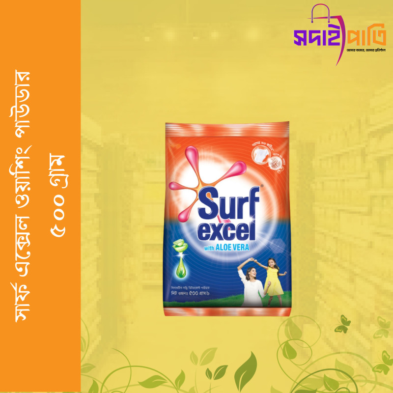 সার্ফ এক্সেল ওয়াশিং পাউডার ১ কেজি