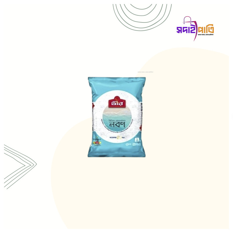 তীর লবণ ১ কেজি