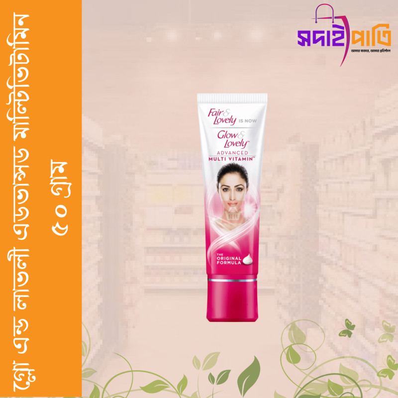গ্লো অ্যান্ড লাভলি ফেসক্রিম এডভান্স মাল্টিভিটামিন ১০০ গ্রাম
